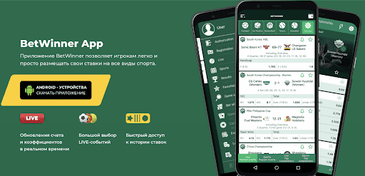 Exciting Features of Betwinner for Online Betting