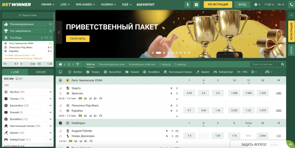 Exciting Features of Betwinner for Online Betting
